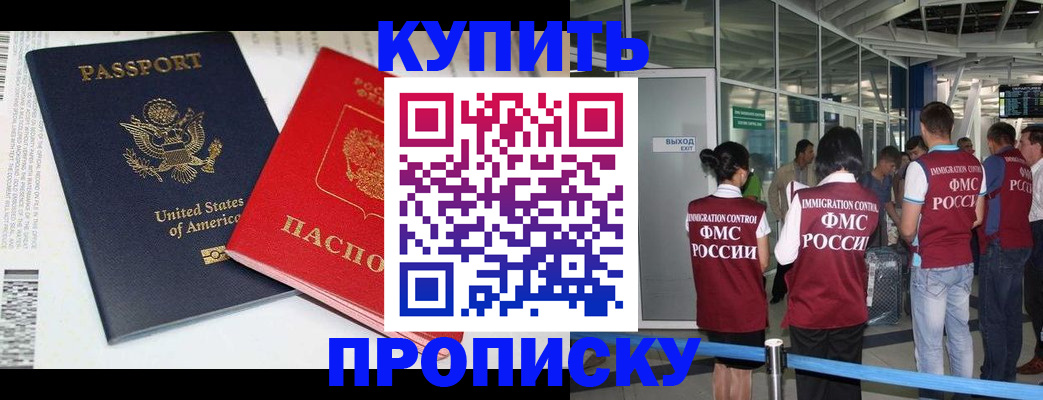 временная регистрация госуслуги в Калачинске