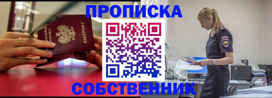 временная регистрация адрес в Калачинске