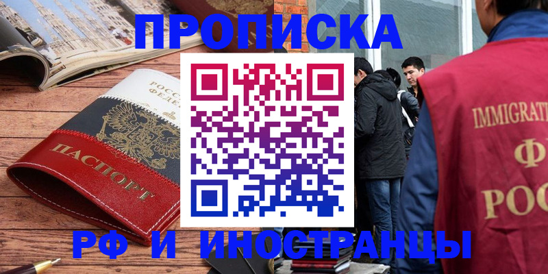 прописка для военкомата в Калачинске