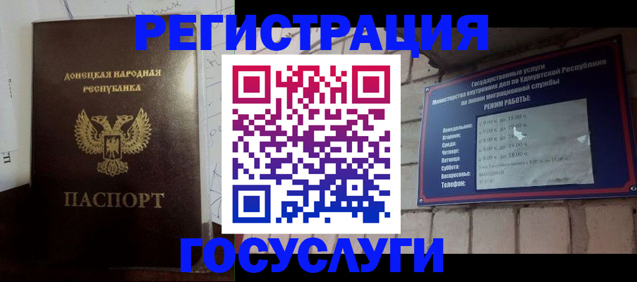 прописка 2025 в Калачинске