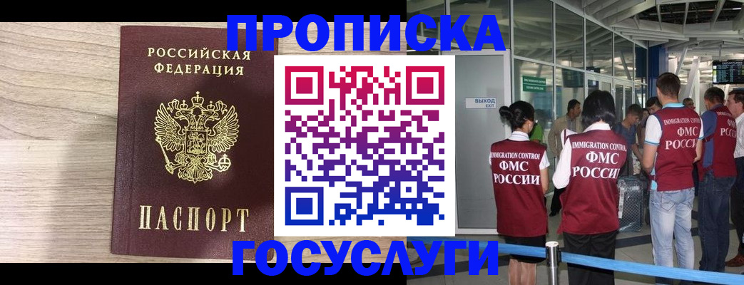 пропишу в квартире в Калачинске